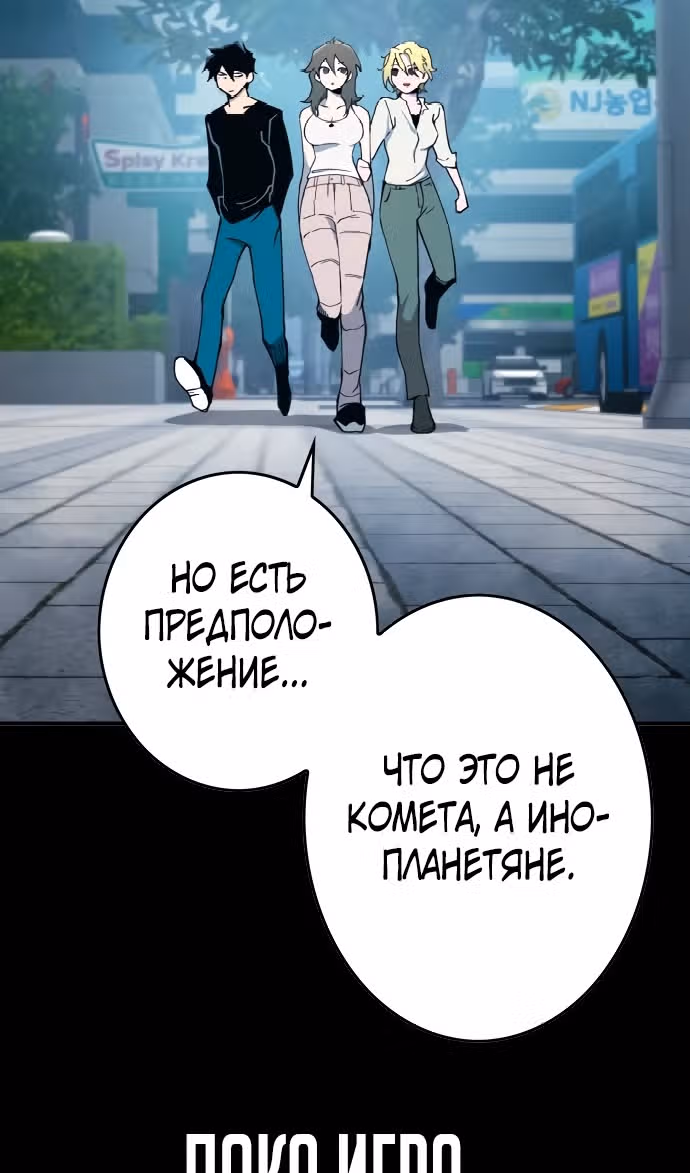 Бог смерти — Том 1 · Глава 110, страница 127