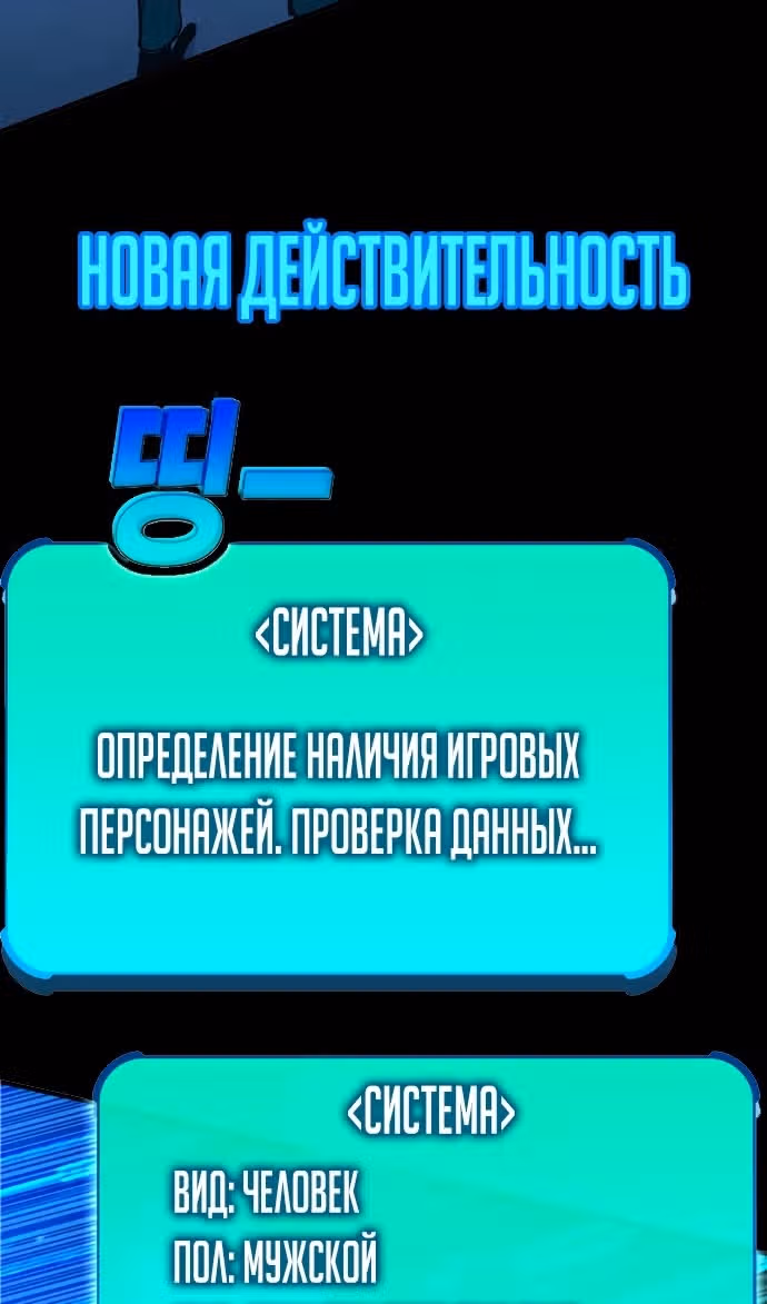Бог смерти — Том 1 · Глава 110, страница 132