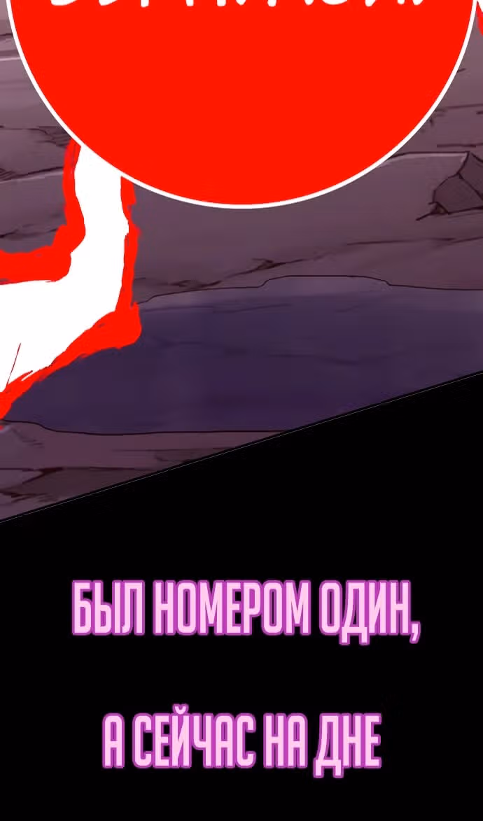 Бог смерти — Том 1 · Глава 110, страница 137
