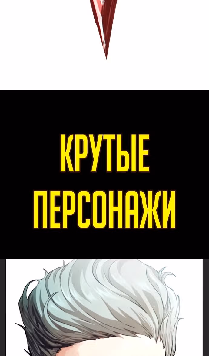 Бог смерти — Том 1 · Глава 110, страница 145