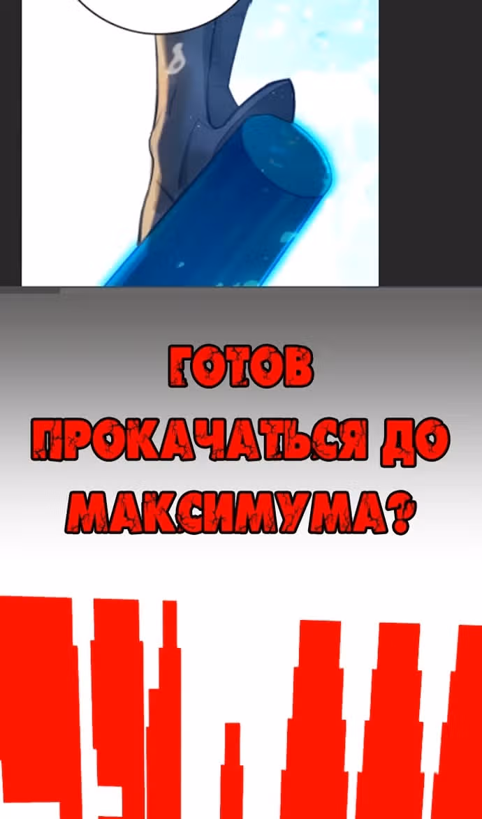 Бог смерти — Том 1 · Глава 110, страница 150