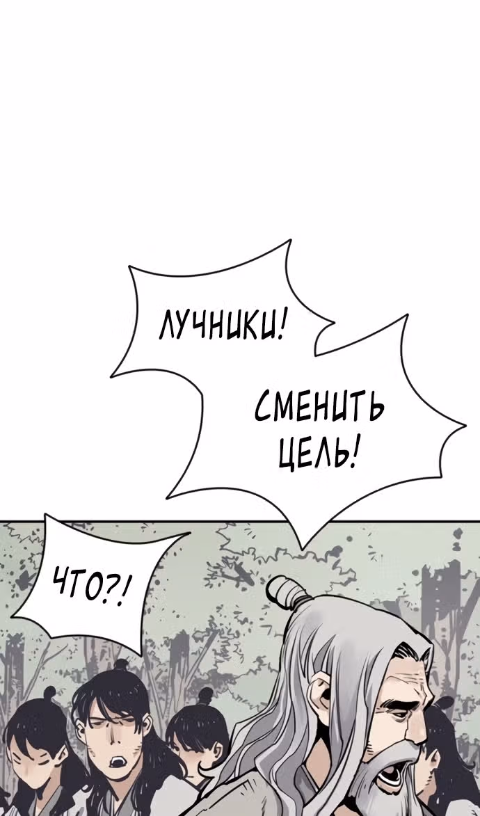Бог смерти — Том 1 · Глава 110, страница 39