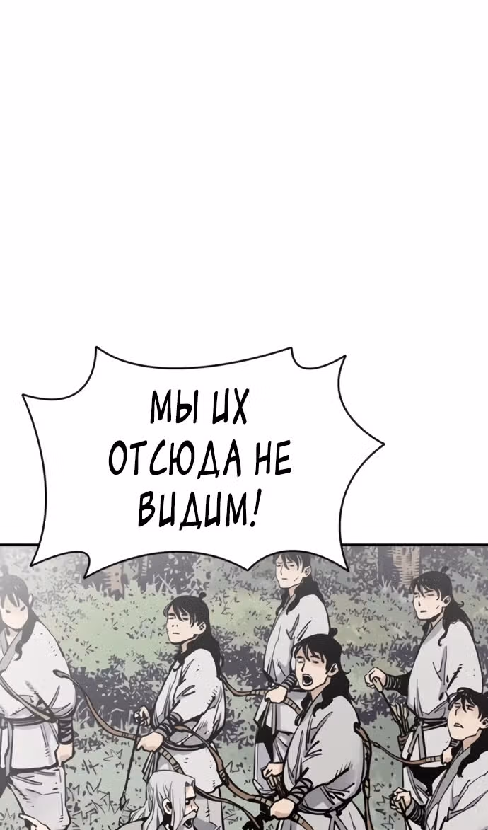 Бог смерти — Том 1 · Глава 110, страница 42