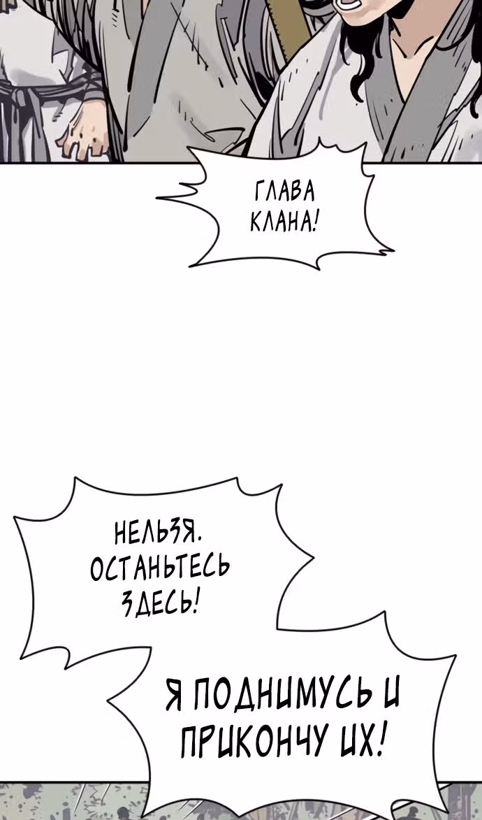 Бог смерти — Том 1 · Глава 110, страница 46