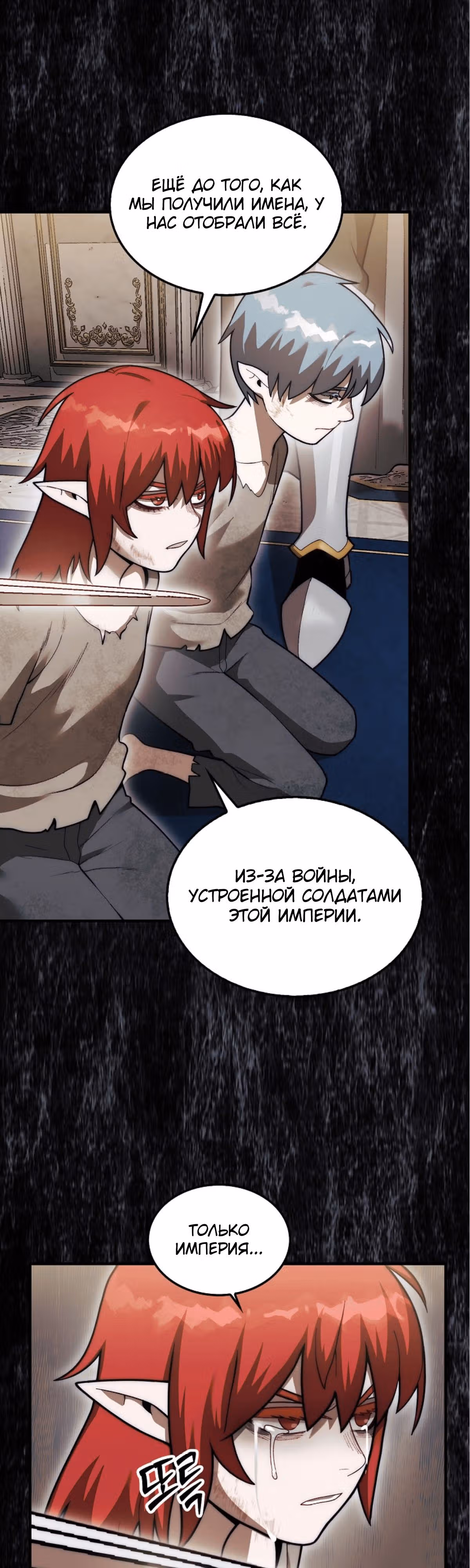 31-я фигура переворачивает доску вверх дном — Том 1 · Глава 44, страница 24
