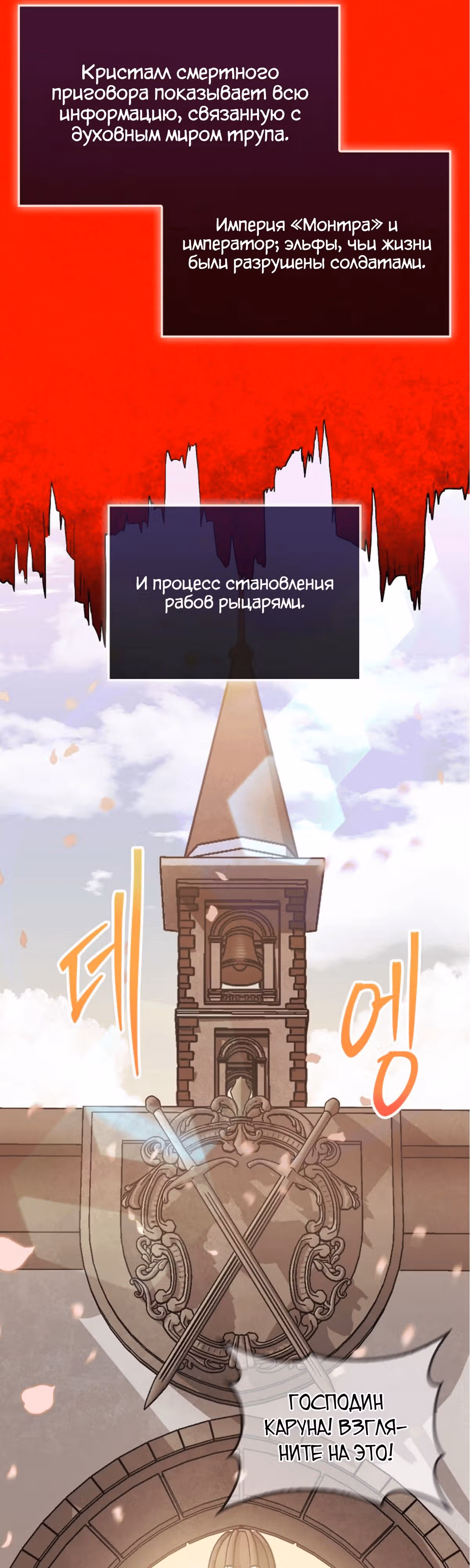 31-я фигура переворачивает доску вверх дном — Том 1 · Глава 44, страница 31