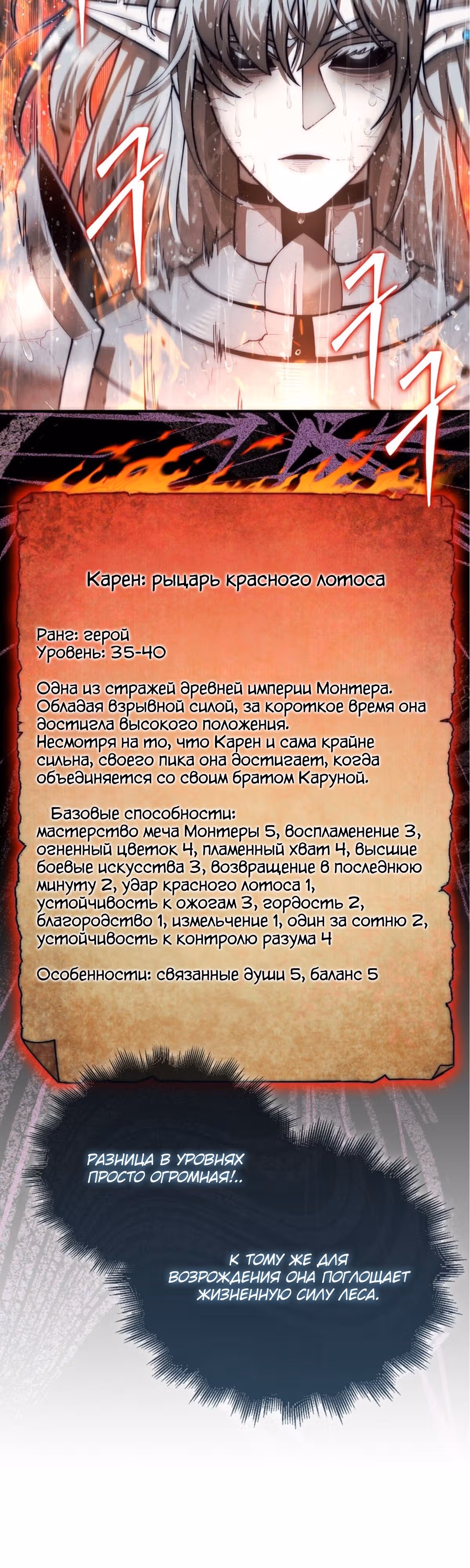 31-я фигура переворачивает доску вверх дном — Том 1 · Глава 45, страница 11