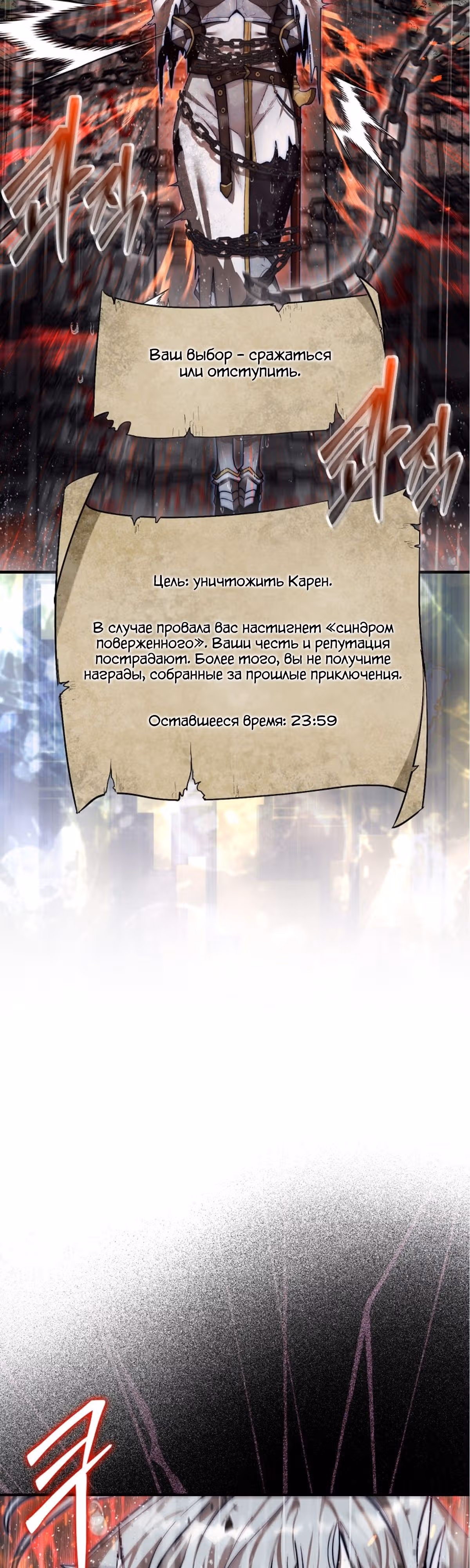 31-я фигура переворачивает доску вверх дном — Том 1 · Глава 45, страница 10