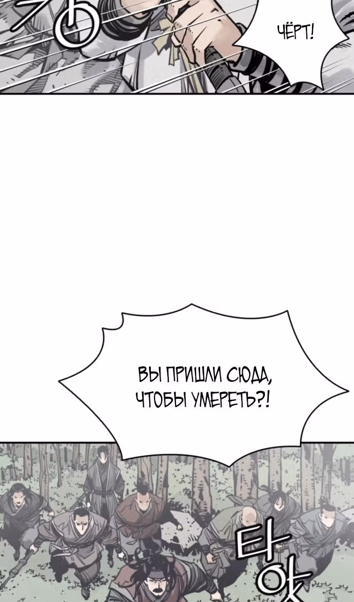 Бог смерти — Том 1 · Глава 109, страница 43