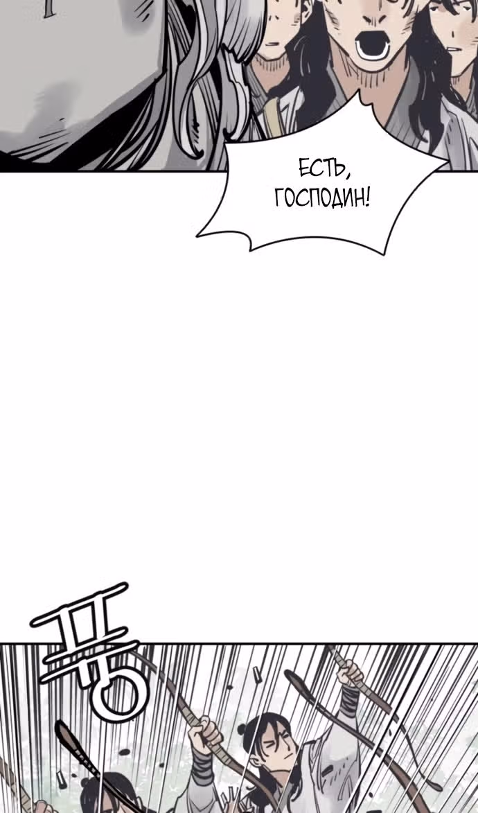Бог смерти — Том 1 · Глава 109, страница 61