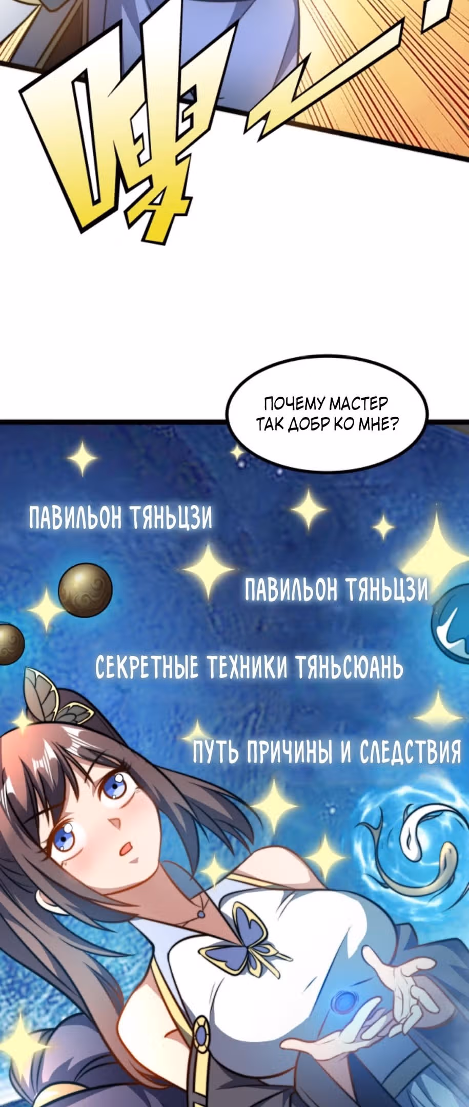 Я стал непобедимым с системой богатства — Том 1 · Глава 77, страница 13