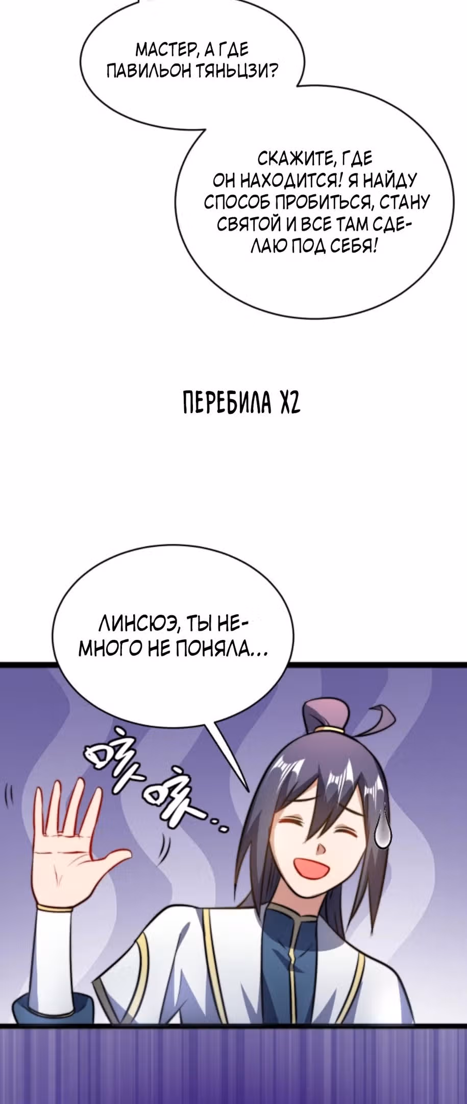 Я стал непобедимым с системой богатства — Том 1 · Глава 77, страница 18