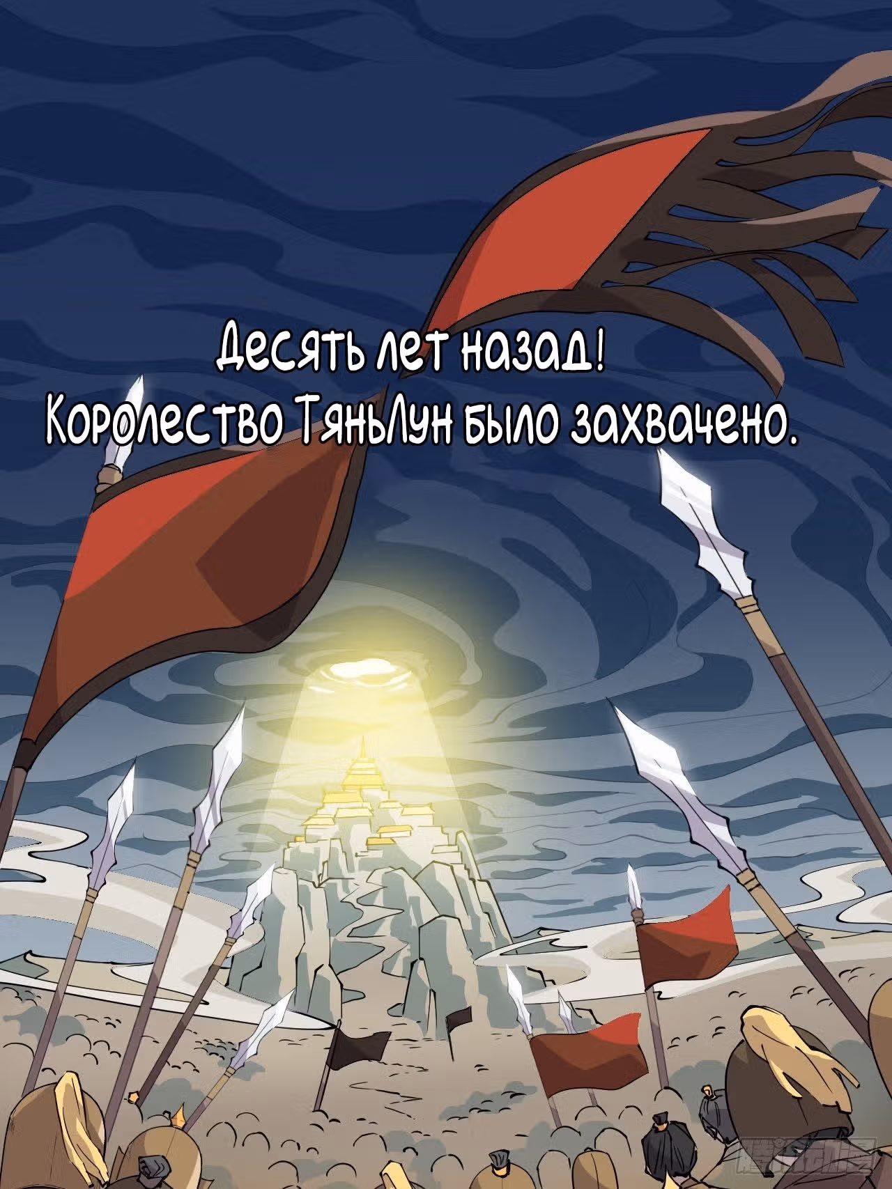 Принц-герой — Том 1 · Глава 0, страница 2