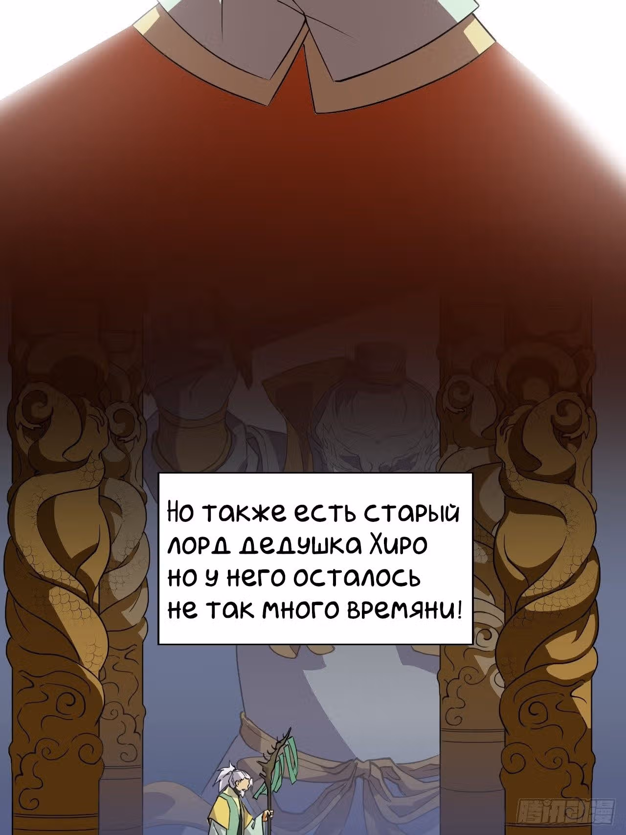 Принц-герой — Том 1 · Глава 0, страница 6