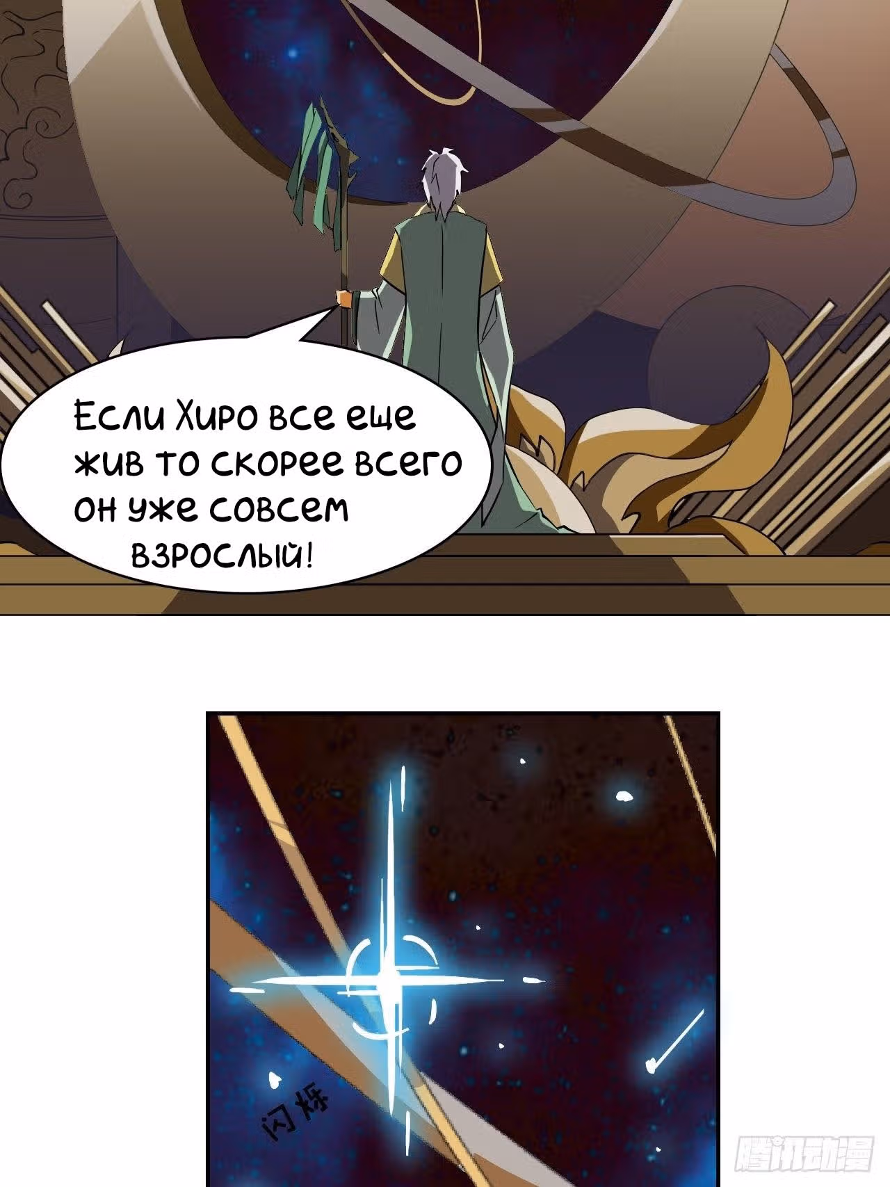 Принц-герой — Том 1 · Глава 0, страница 8