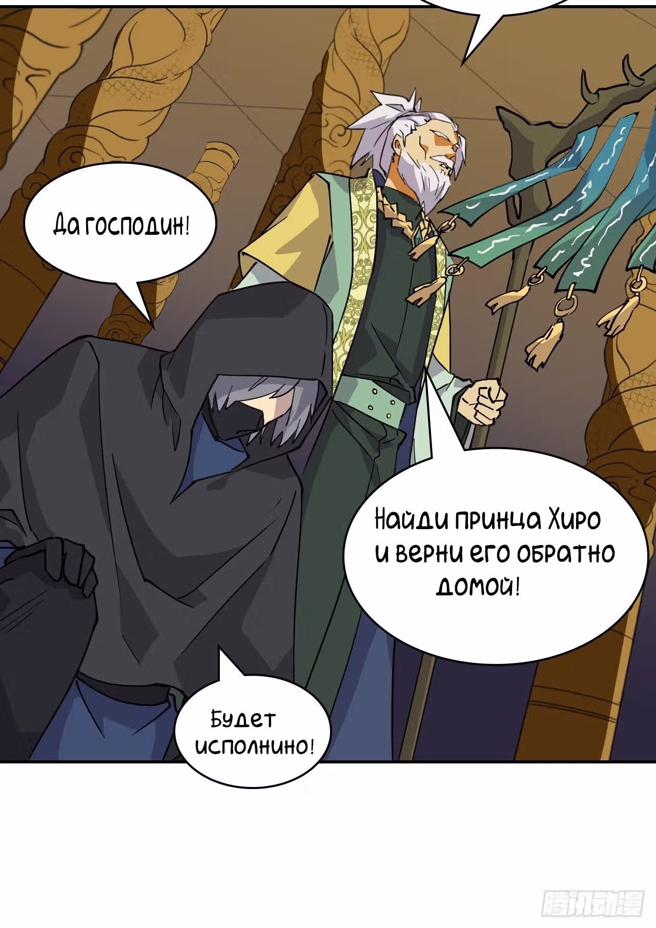 Принц-герой — Том 1 · Глава 0, страница 10