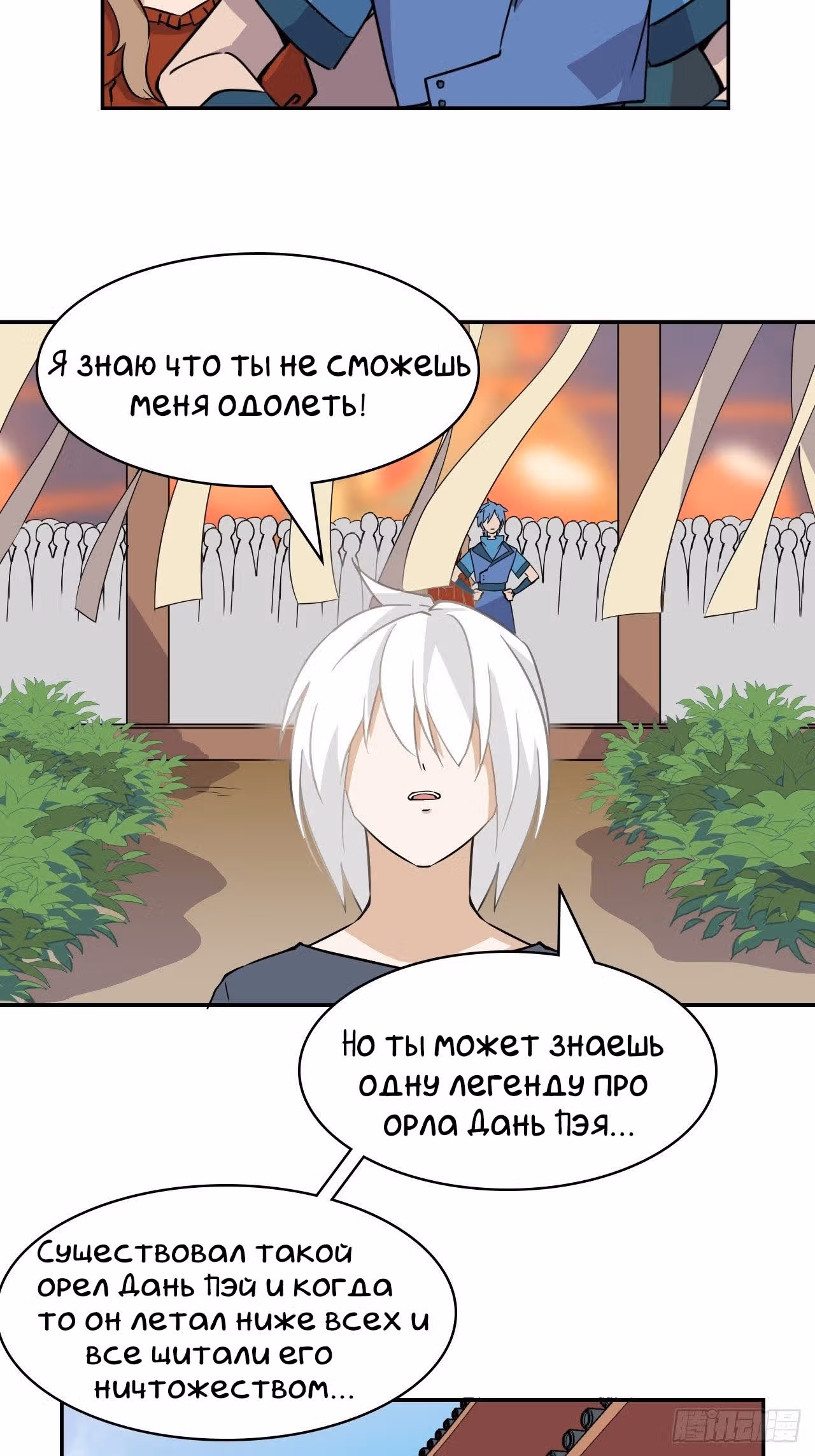 Принц-герой — Том 1 · Глава 2, страница 11