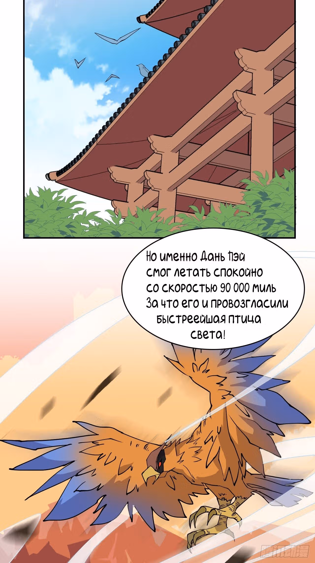 Принц-герой — Том 1 · Глава 2, страница 12