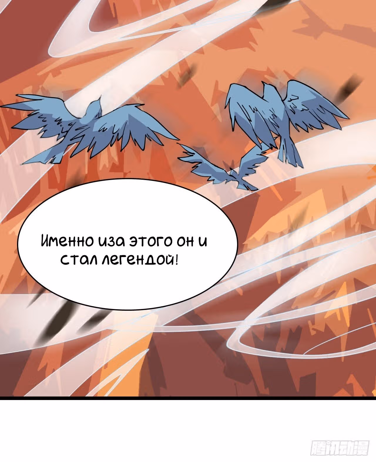 Принц-герой — Том 1 · Глава 2, страница 13