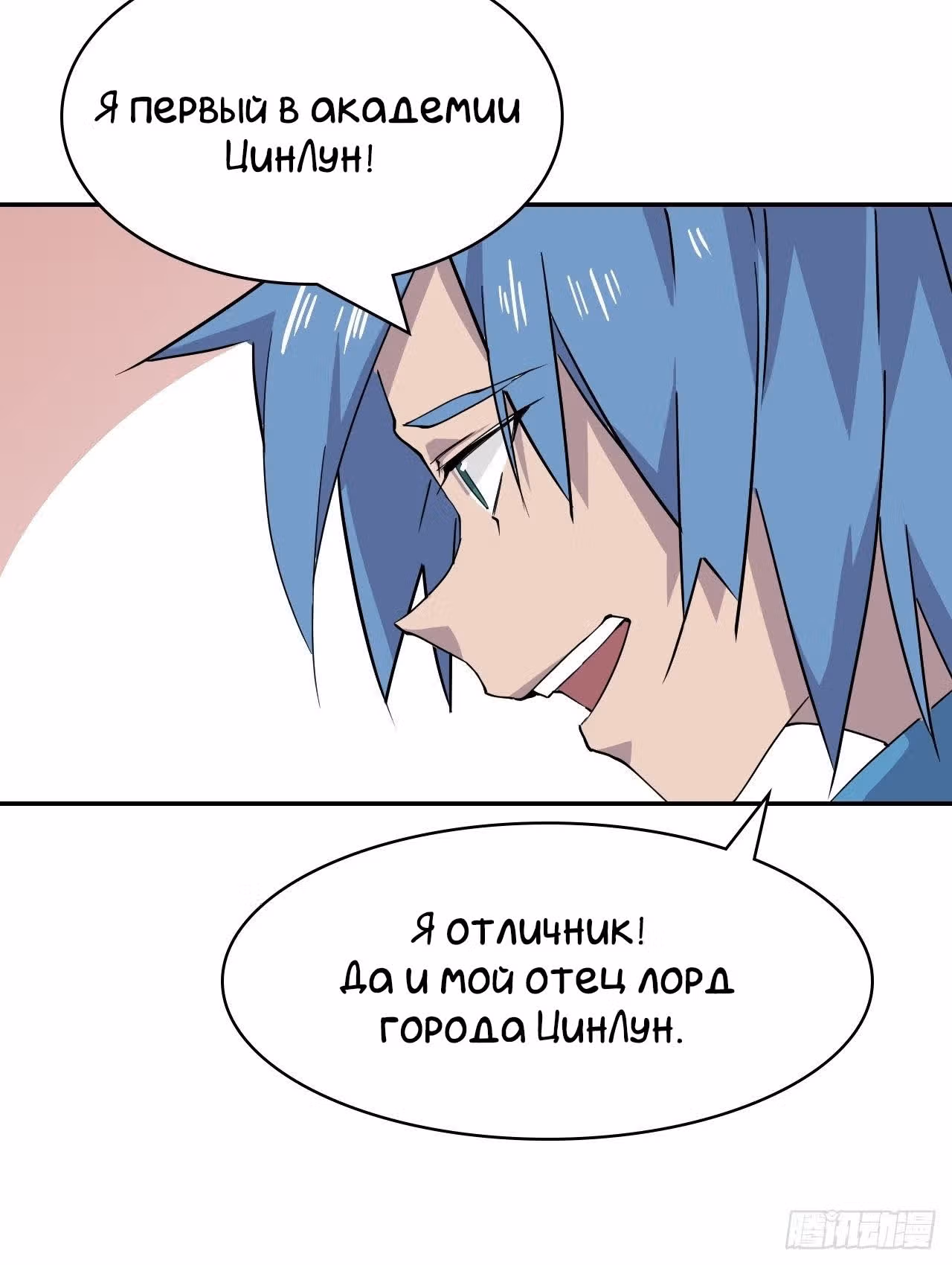 Принц-герой — Том 1 · Глава 2, страница 16