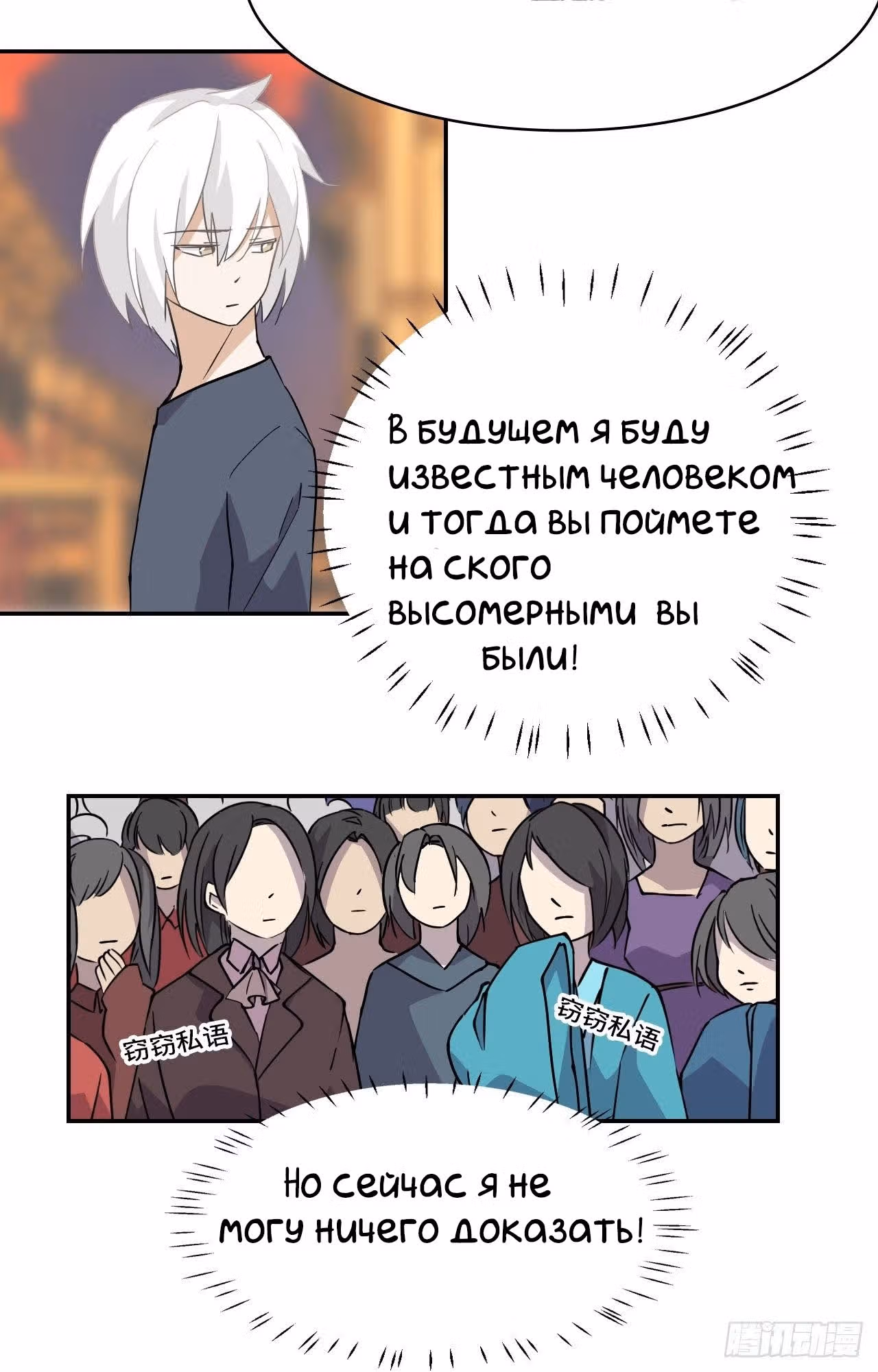 Принц-герой — Том 1 · Глава 2, страница 20