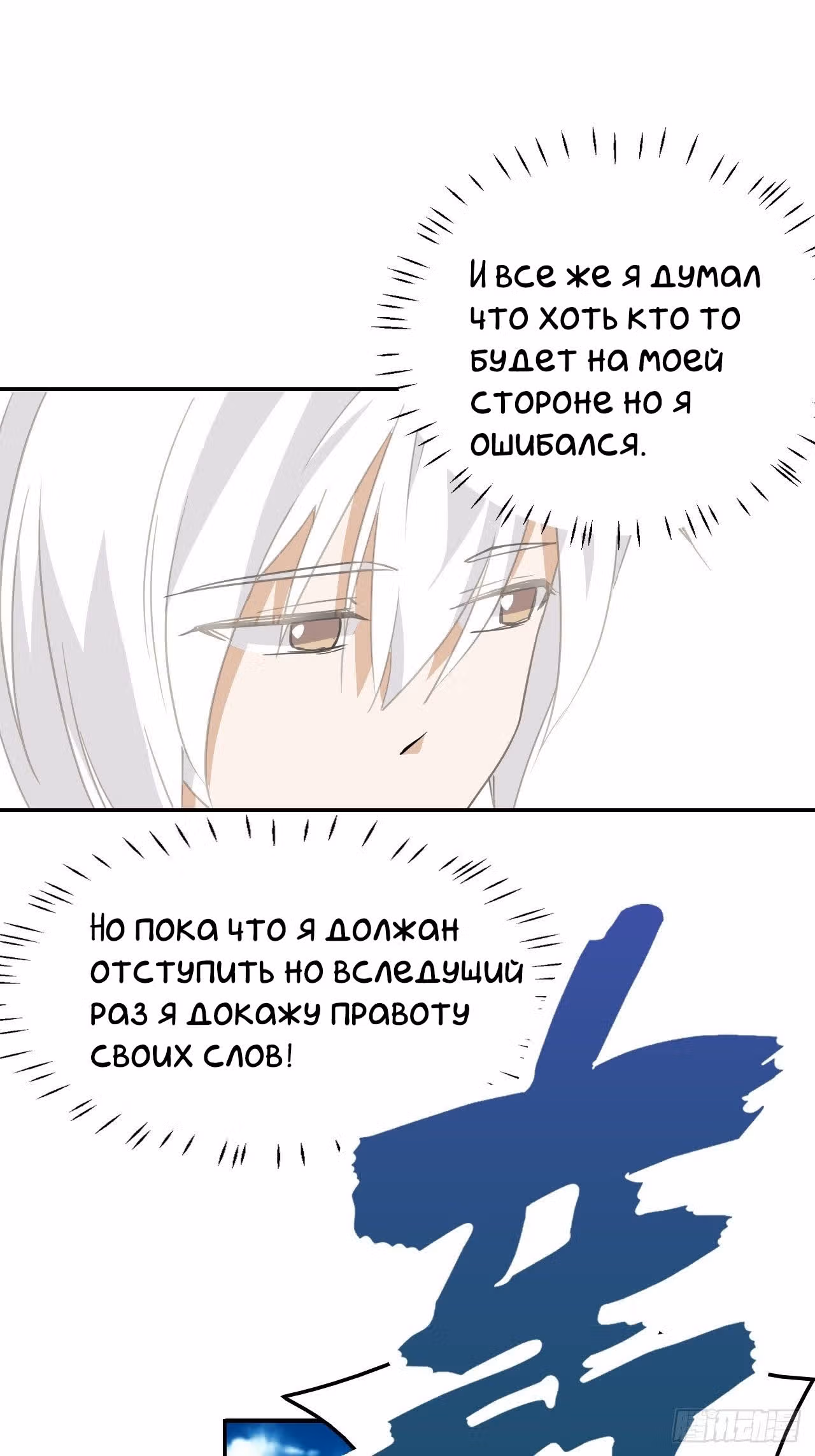 Принц-герой — Том 1 · Глава 2, страница 21