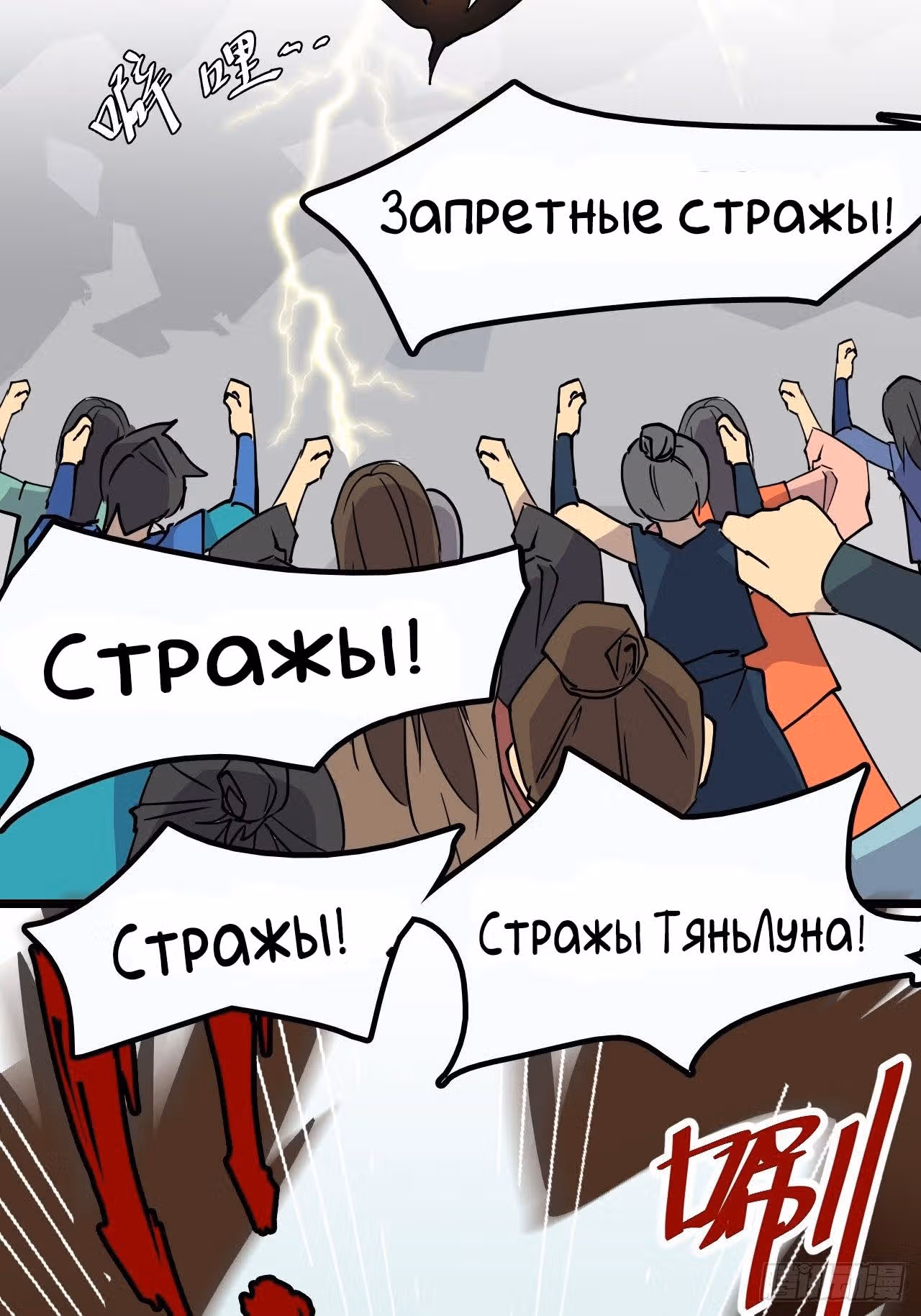 Принц-герой — Том 1 · Глава 2, страница 29
