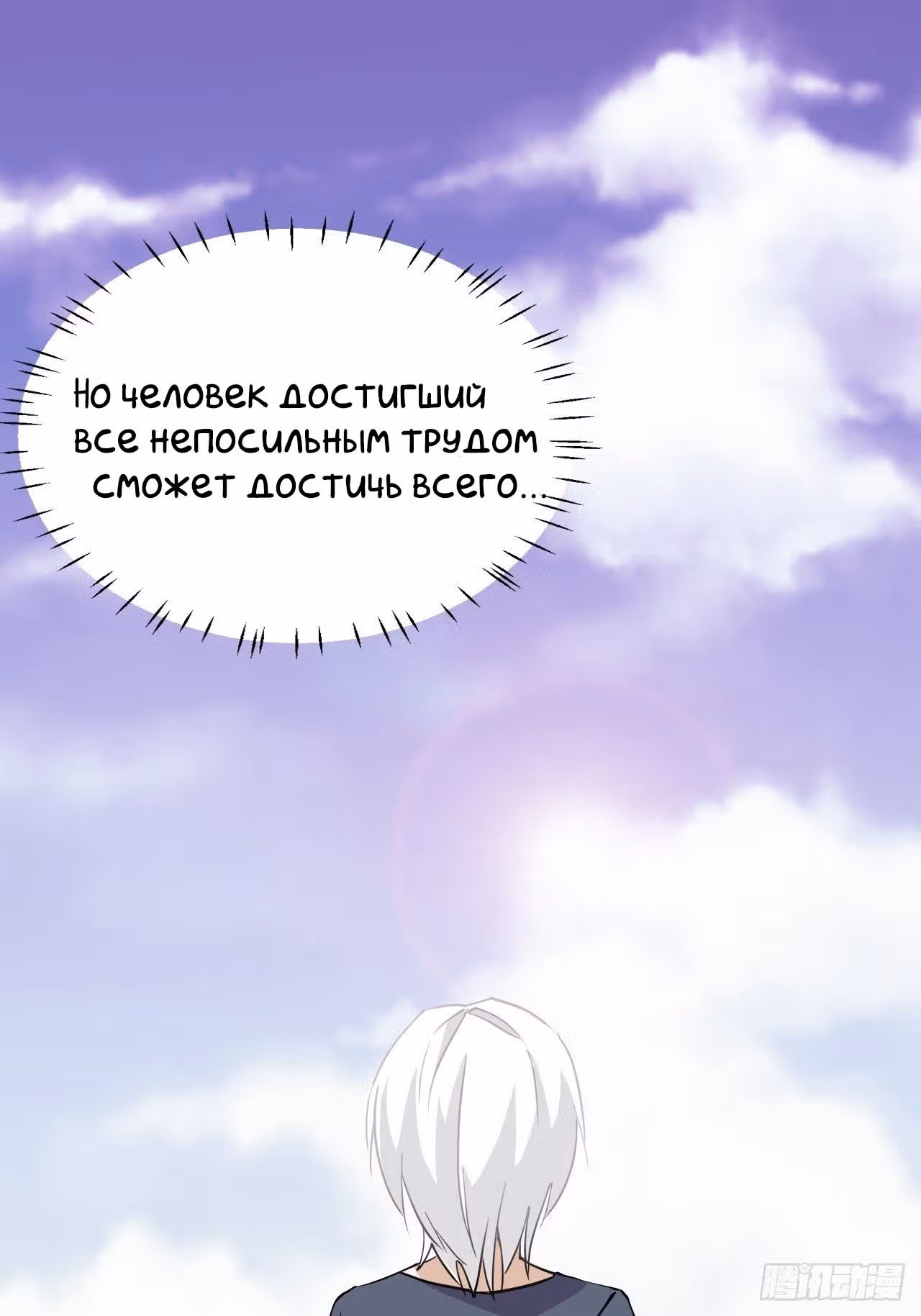 Принц-герой — Том 1 · Глава 2, страница 7