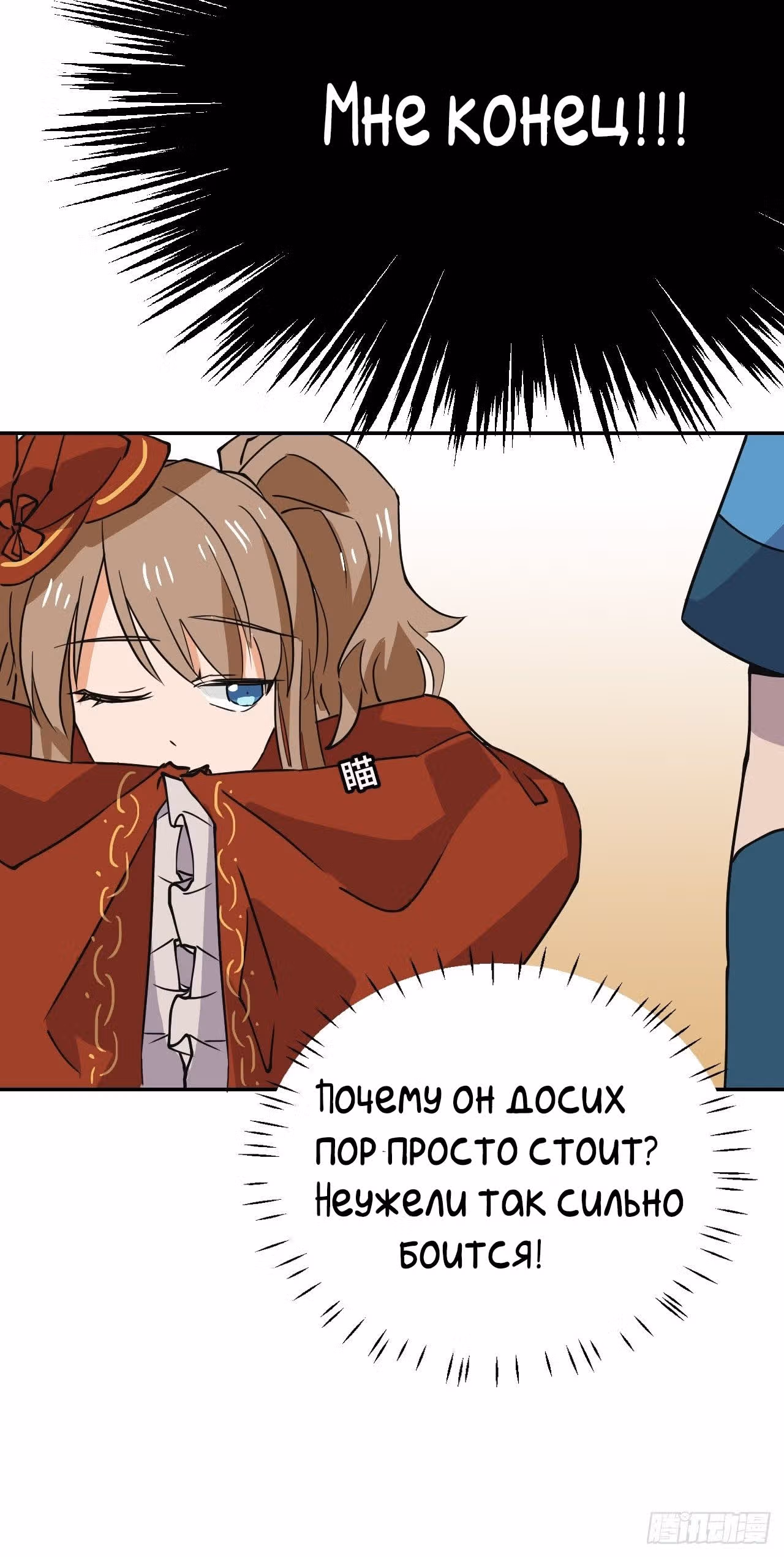 Принц-герой — Том 1 · Глава 3, страница 16