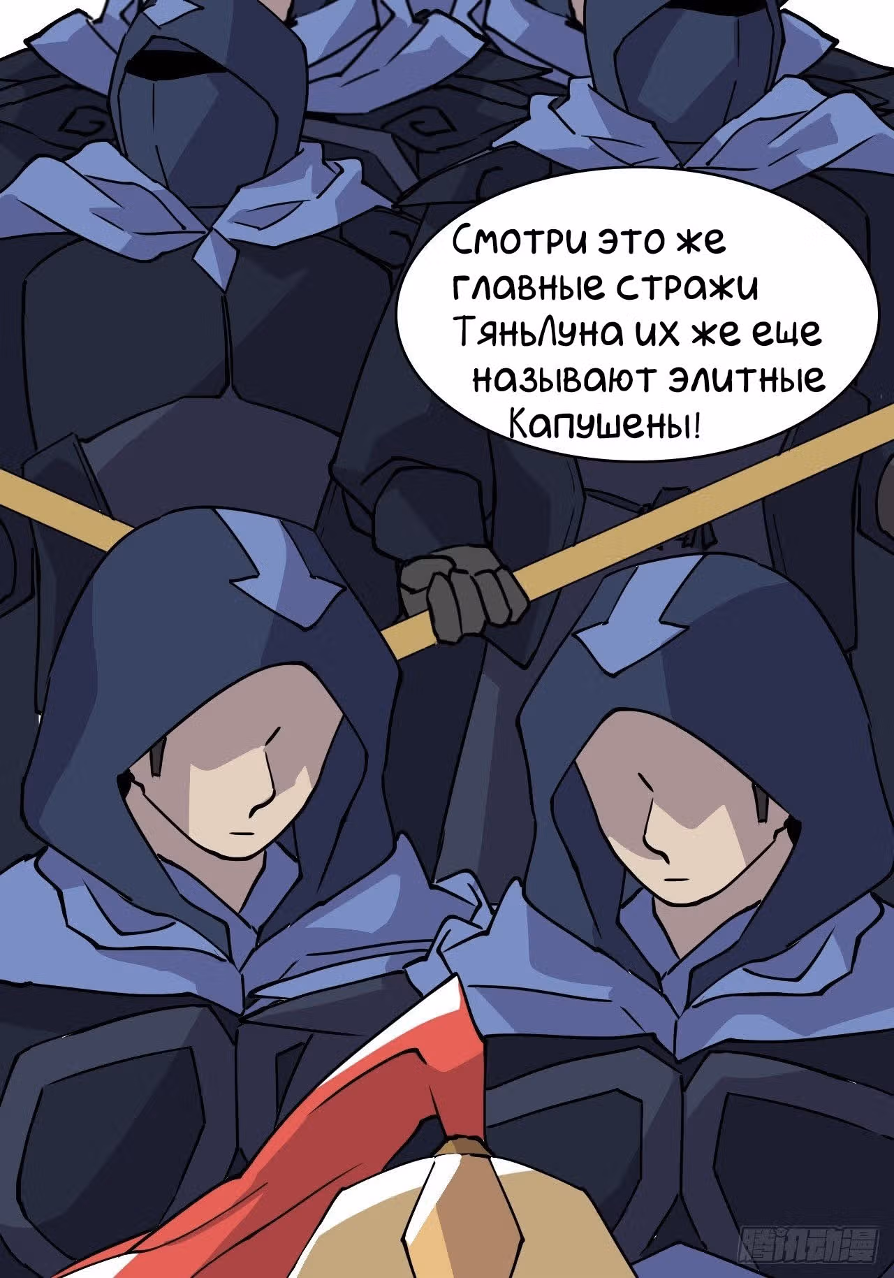 Принц-герой — Том 1 · Глава 3, страница 3