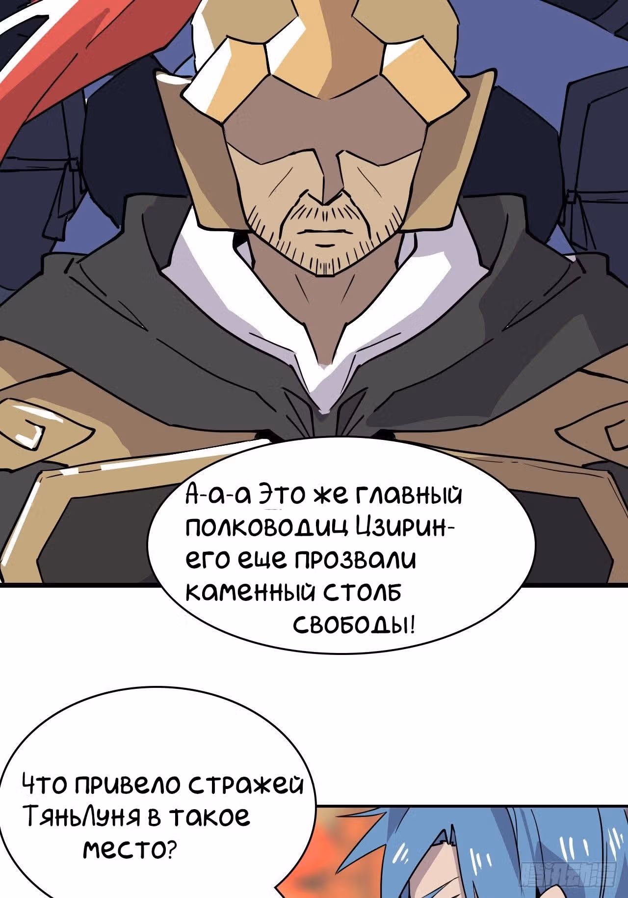 Принц-герой — Том 1 · Глава 3, страница 4