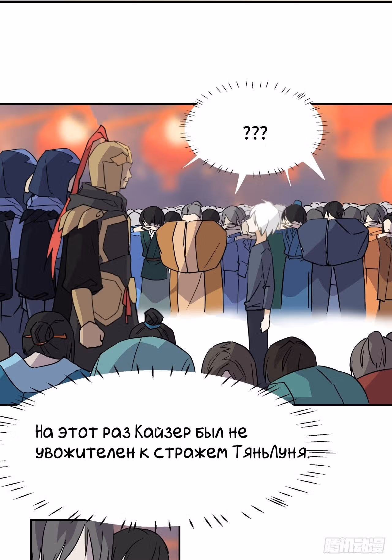 Принц-герой — Том 1 · Глава 3, страница 7