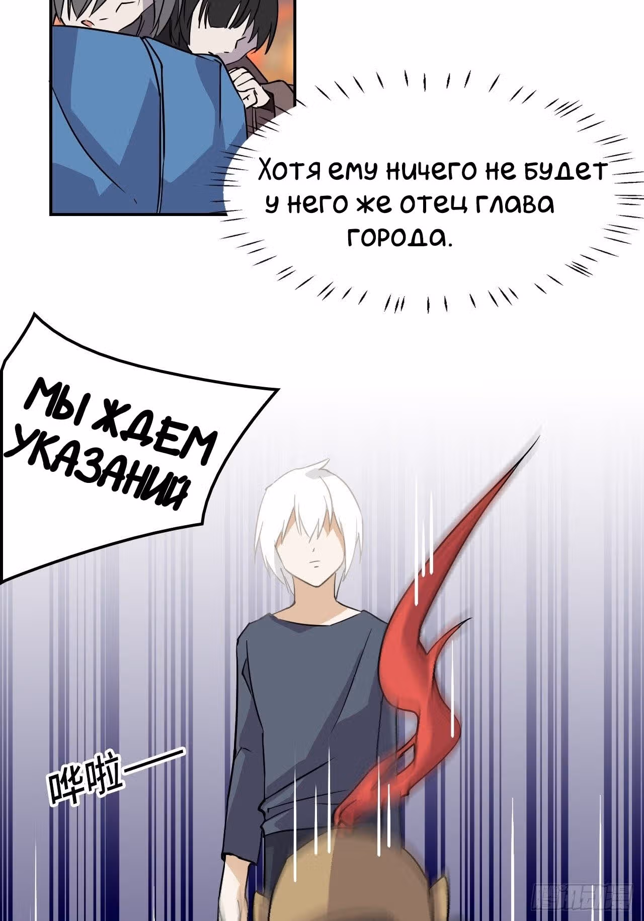 Принц-герой — Том 1 · Глава 3, страница 8