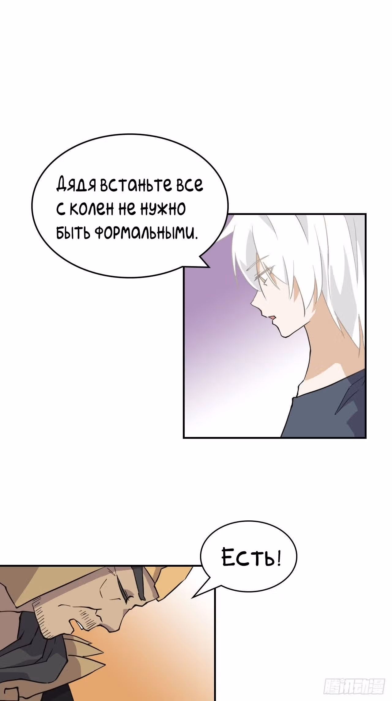 Принц-герой — Том 1 · Глава 3, страница 10