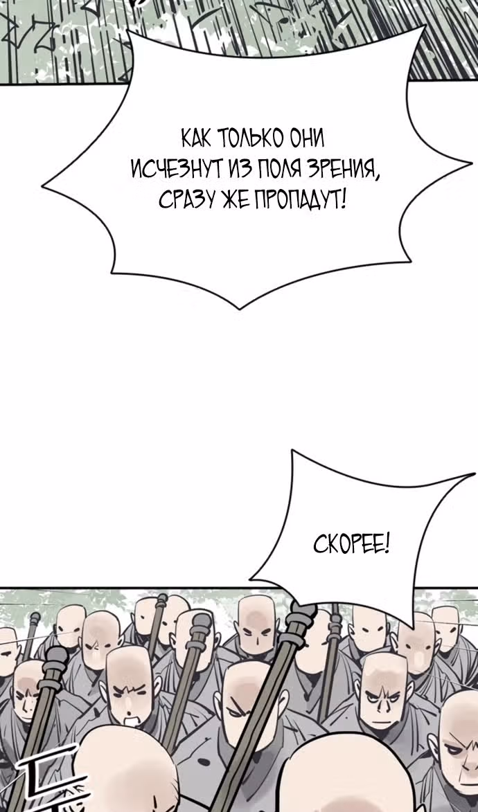 Бог смерти — Том 1 · Глава 108, страница 3