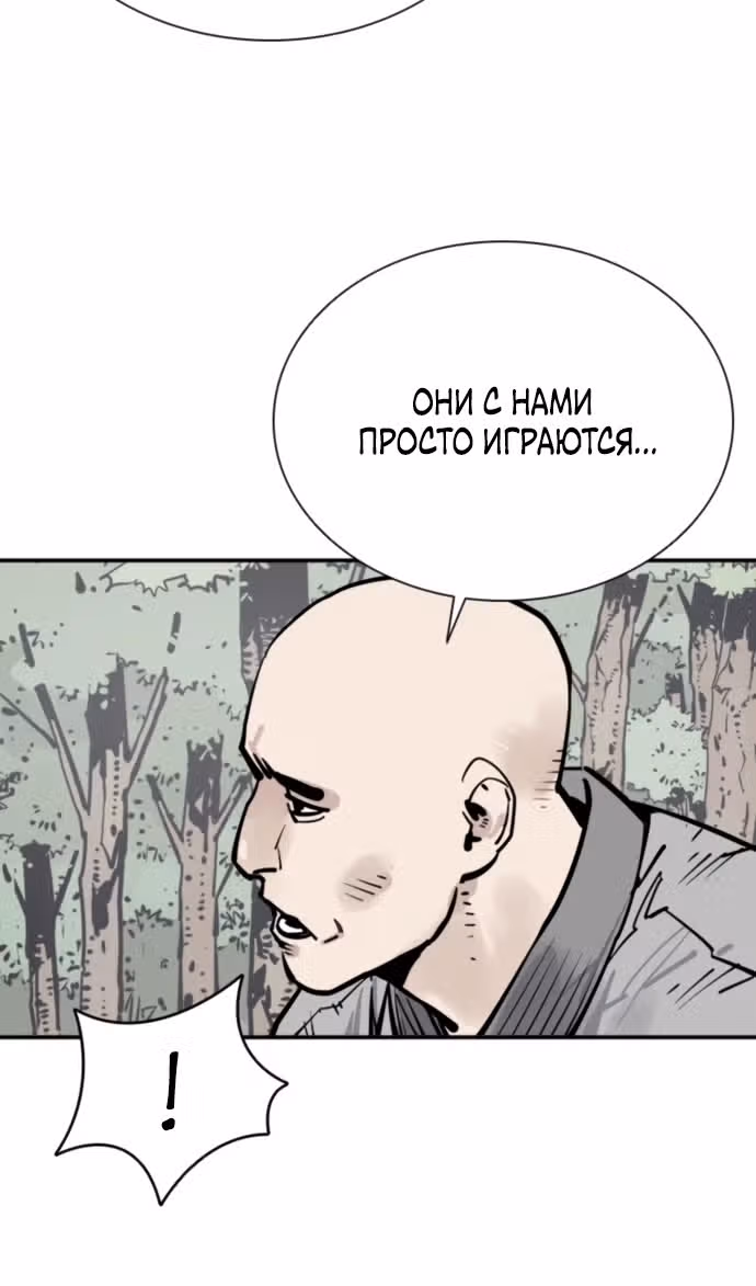 Бог смерти — Том 1 · Глава 108, страница 43