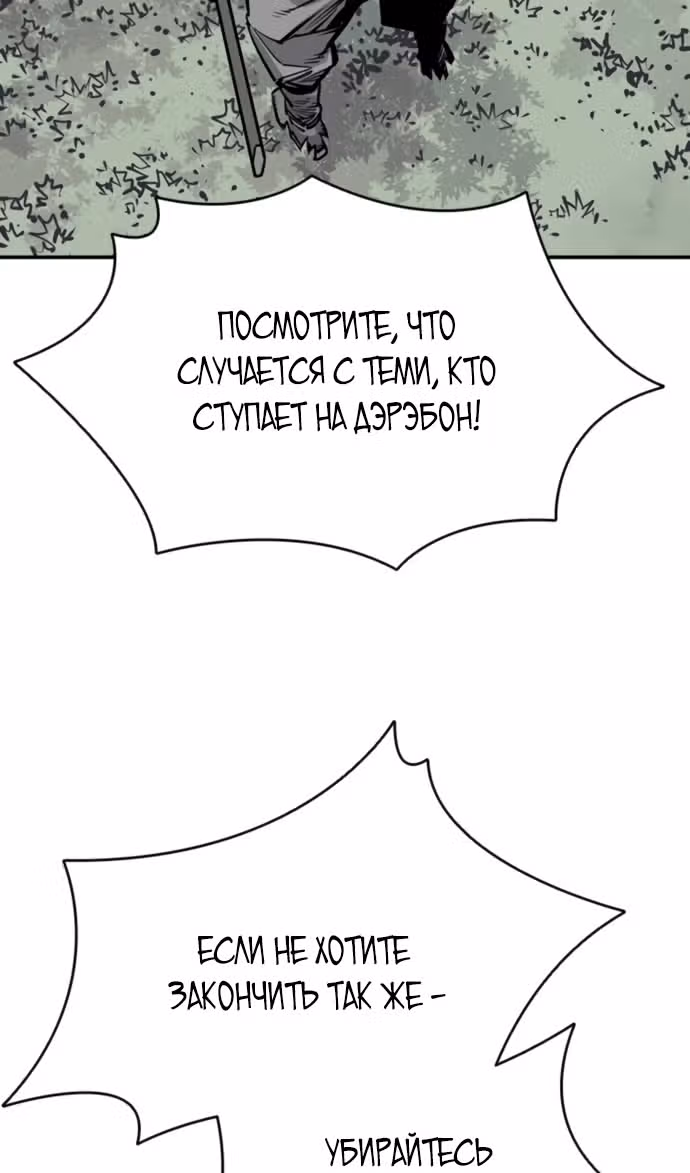 Бог смерти — Том 1 · Глава 108, страница 94