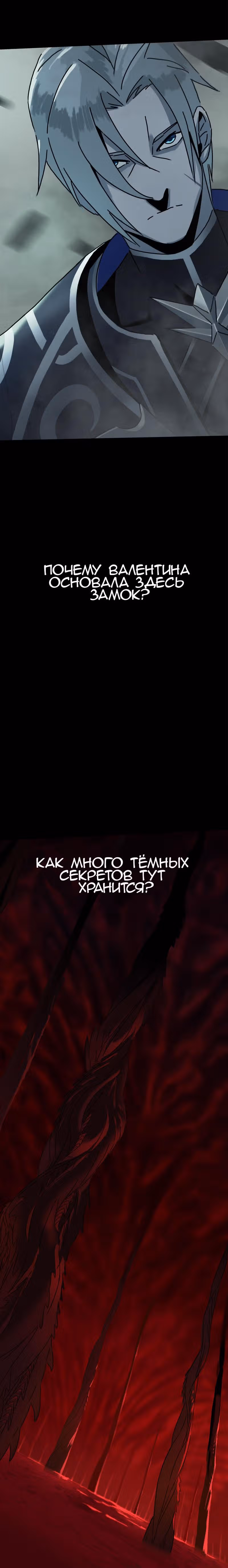 Наперекор судьбе — Том 1 · Глава 2, страница 19