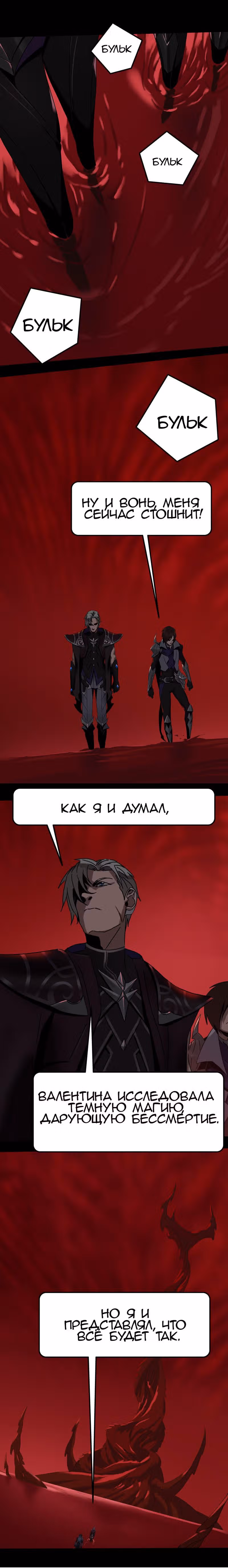 Наперекор судьбе — Том 1 · Глава 2, страница 20