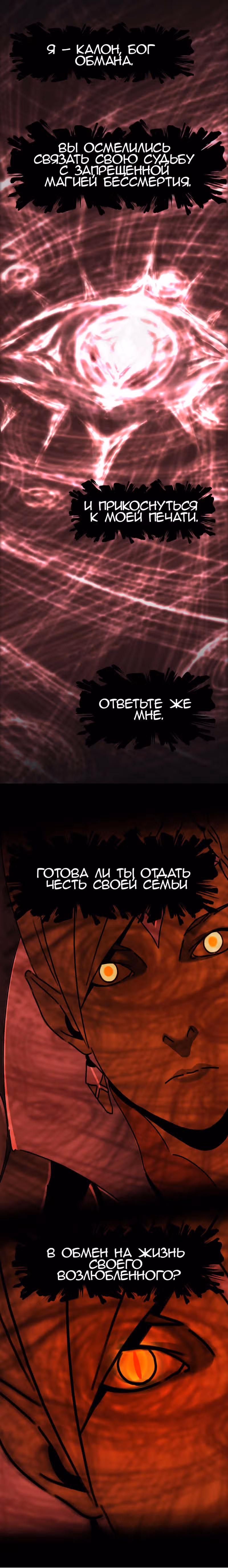 Наперекор судьбе — Том 1 · Глава 2, страница 24