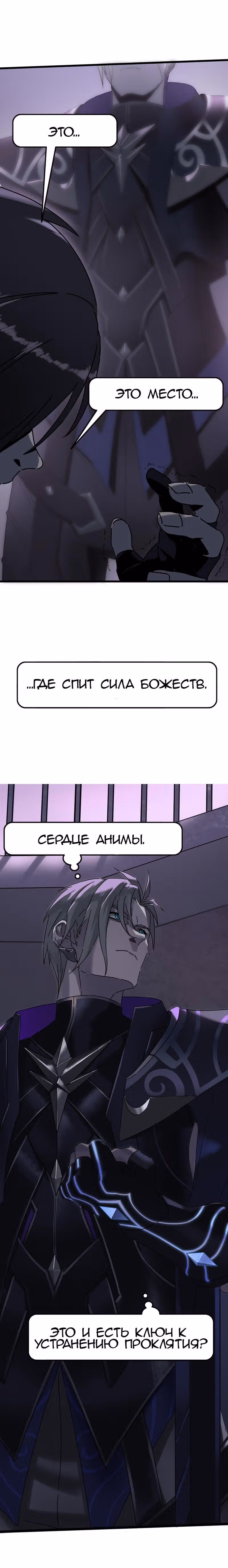 Наперекор судьбе — Том 1 · Глава 2, страница 28