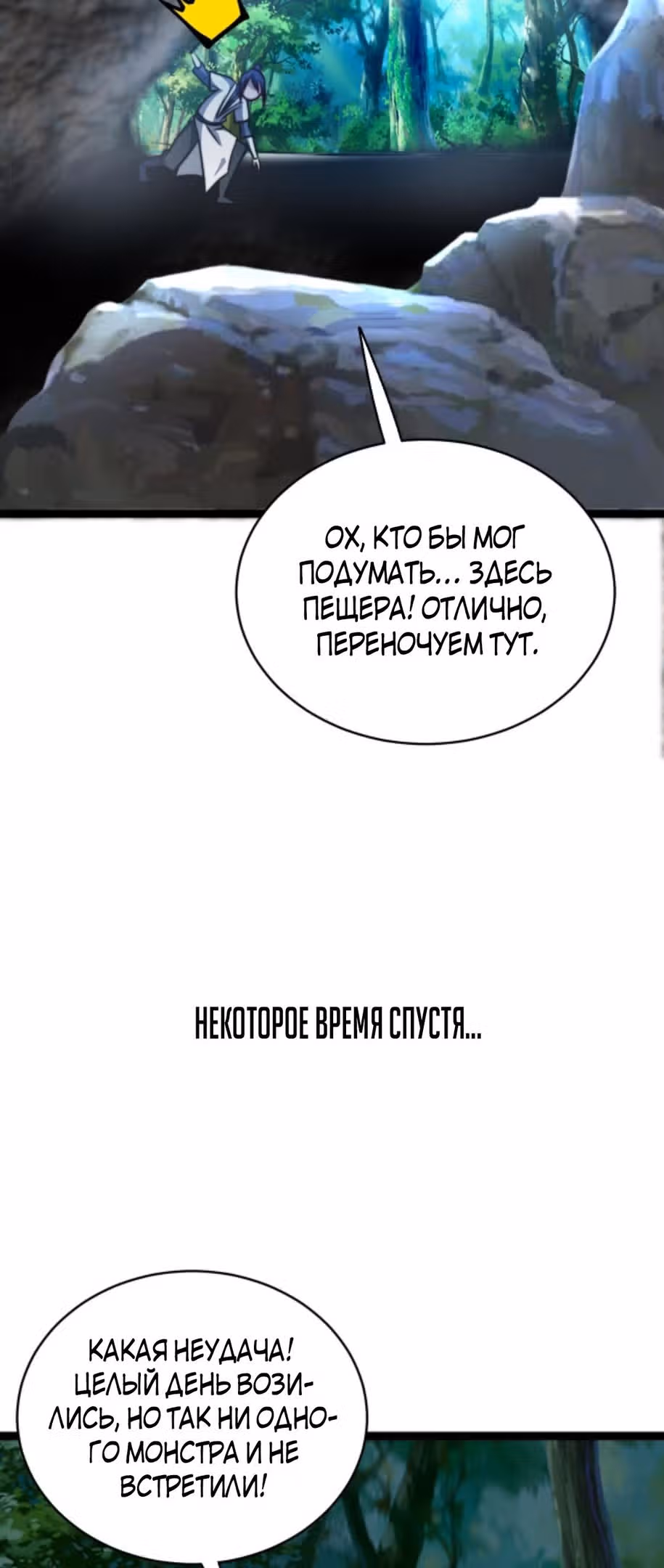 Я стал непобедимым с системой богатства — Том 1 · Глава 78, страница 15