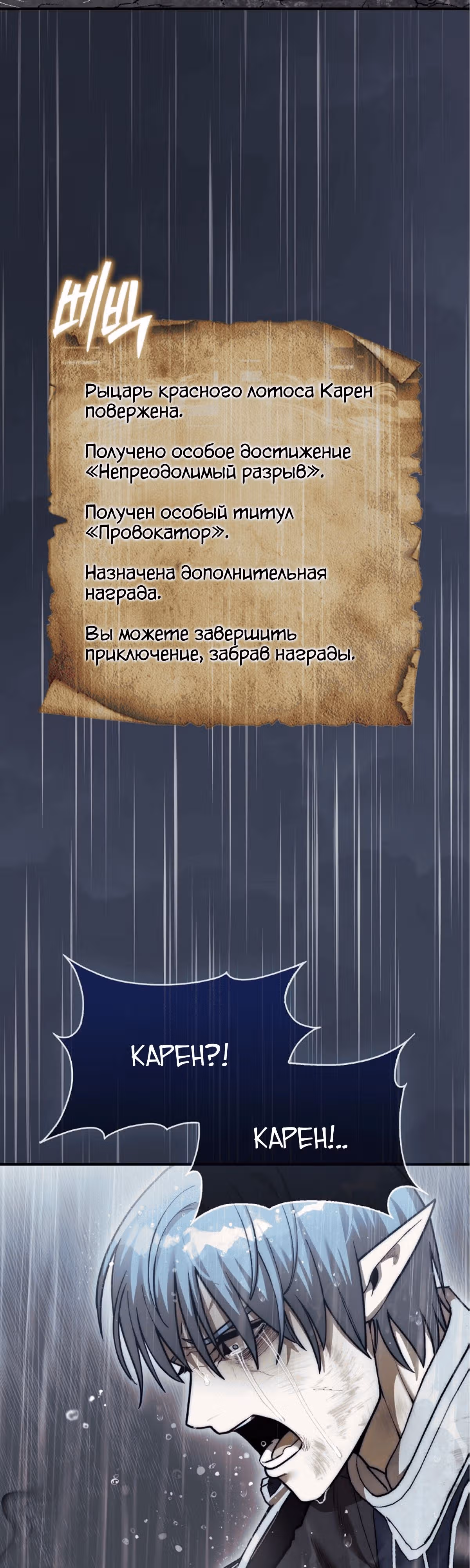 31-я фигура переворачивает доску вверх дном — Том 1 · Глава 46, страница 60