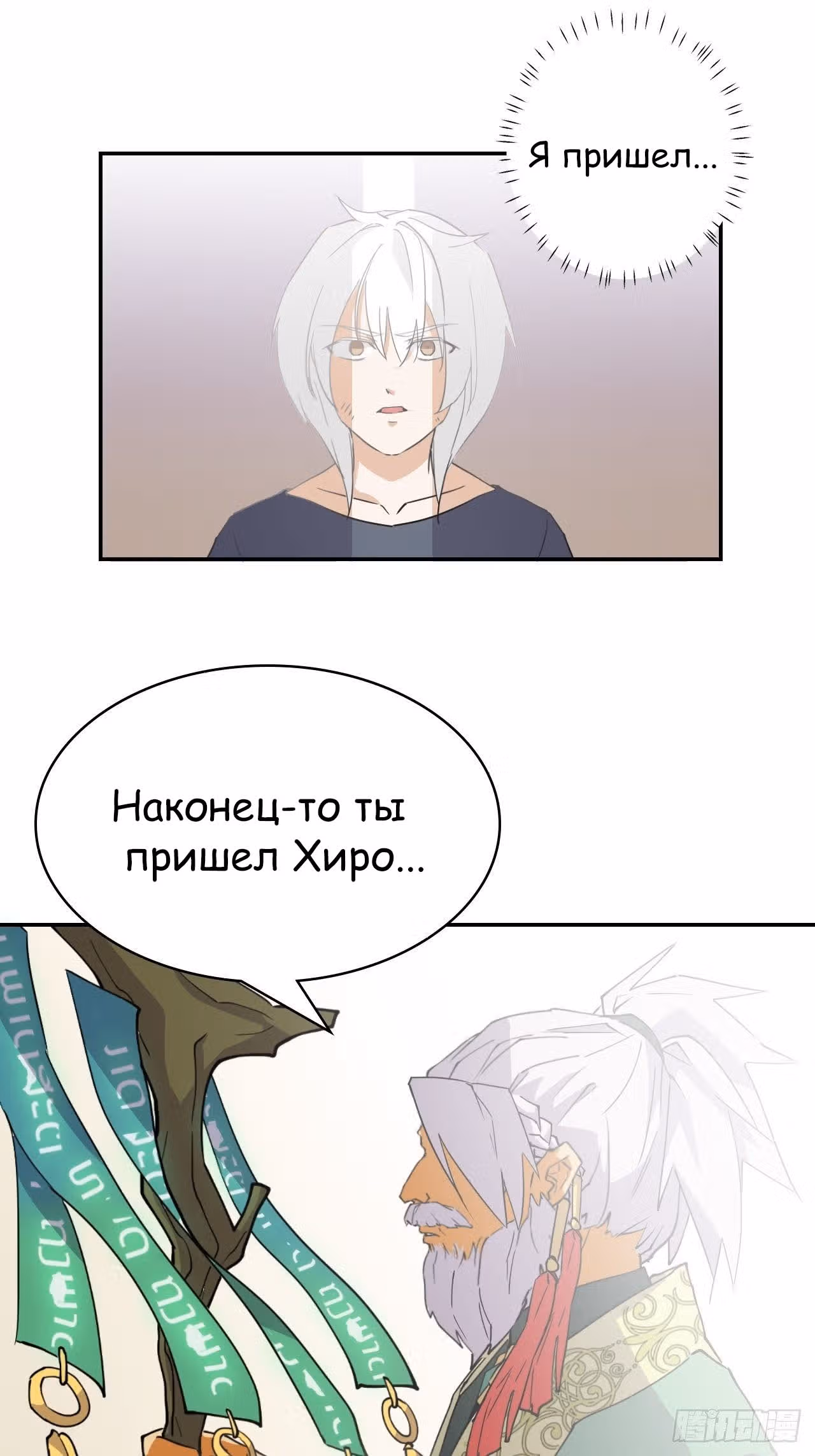 Принц-герой — Том 1 · Глава 4, страница 12