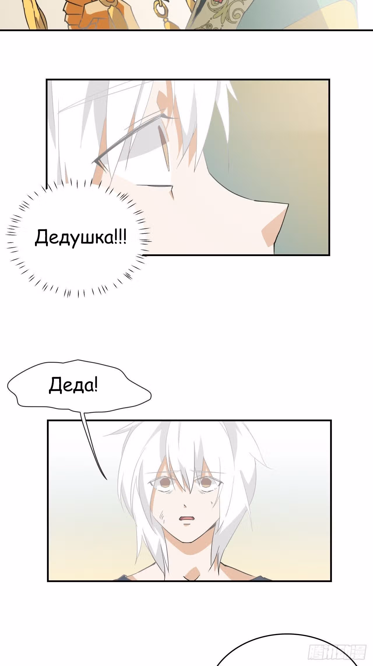 Принц-герой — Том 1 · Глава 4, страница 13