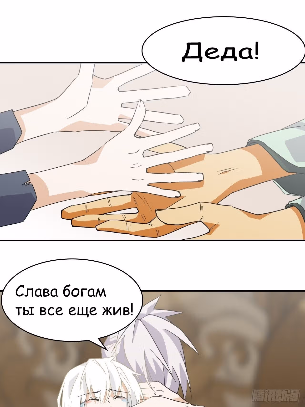 Принц-герой — Том 1 · Глава 4, страница 16