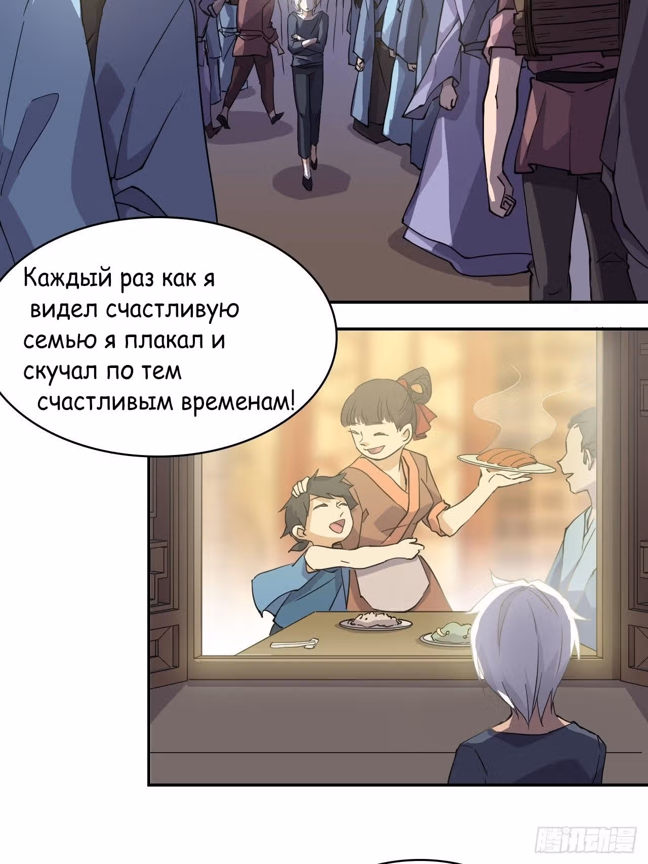 Принц-герой — Том 1 · Глава 4, страница 19