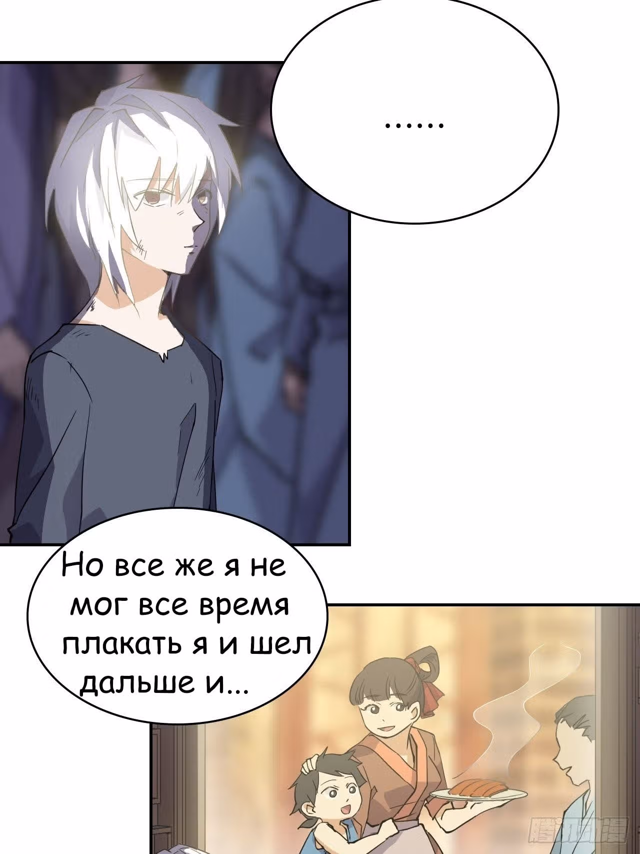 Принц-герой — Том 1 · Глава 4, страница 20