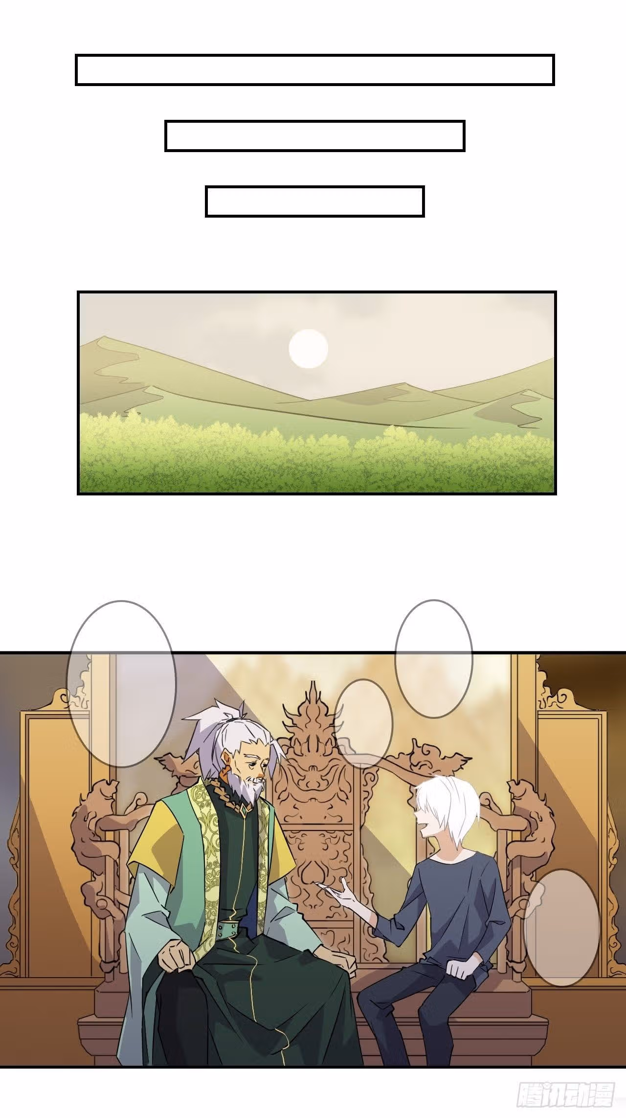 Принц-герой — Том 1 · Глава 4, страница 22