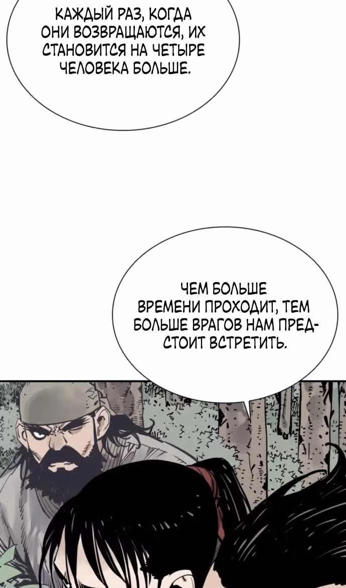 Бог смерти — Том 1 · Глава 107, страница 23